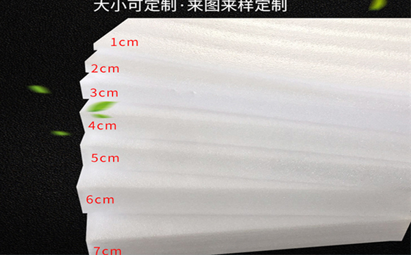 秦安珍珠棉片材